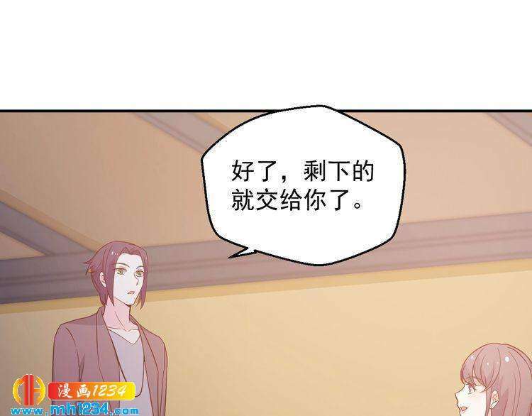 《重生之影帝爱上我》第71话 喝醉了就需要闹腾一下 第3页