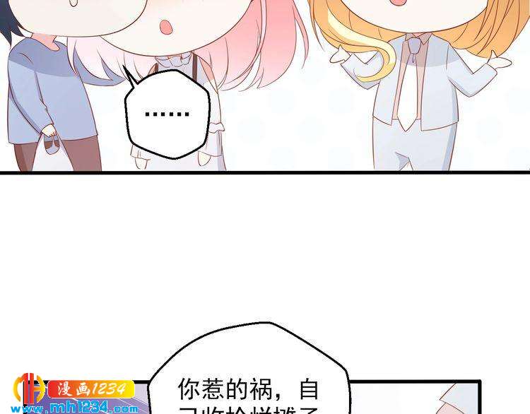《重生之影帝爱上我》第71话 喝醉了就需要闹腾一下 第42页