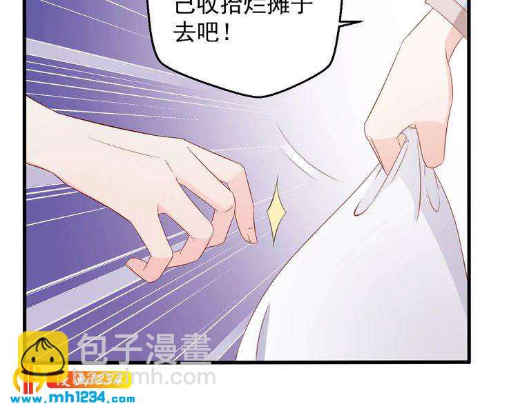 《重生之影帝爱上我》第71话 喝醉了就需要闹腾一下 第43页