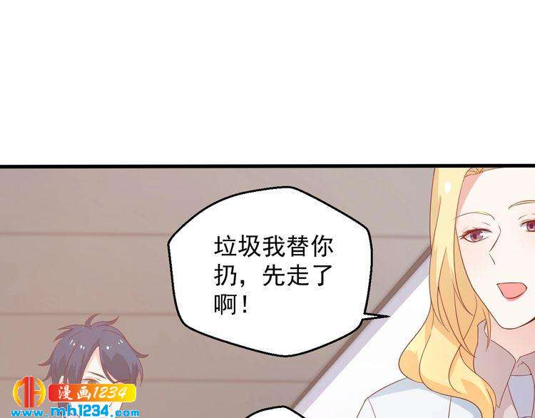 《重生之影帝爱上我》第71话 喝醉了就需要闹腾一下 第44页