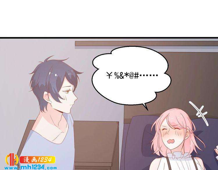 《重生之影帝爱上我》第71话 喝醉了就需要闹腾一下 第47页