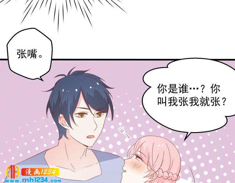 《重生之影帝爱上我》第71话 喝醉了就需要闹腾一下 第49页