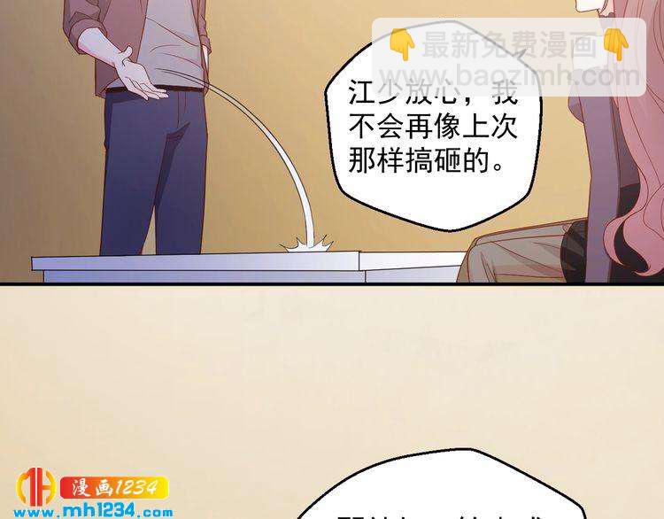 《重生之影帝爱上我》第71话 喝醉了就需要闹腾一下 第4页