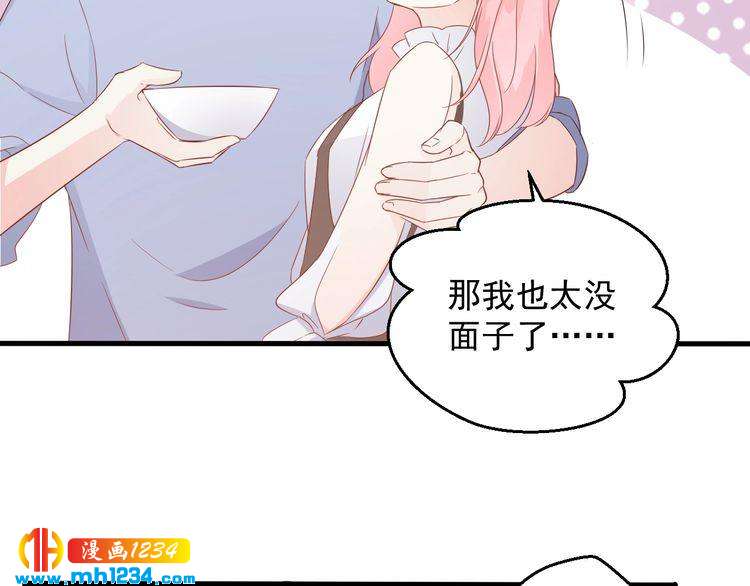 《重生之影帝爱上我》第71话 喝醉了就需要闹腾一下 第50页