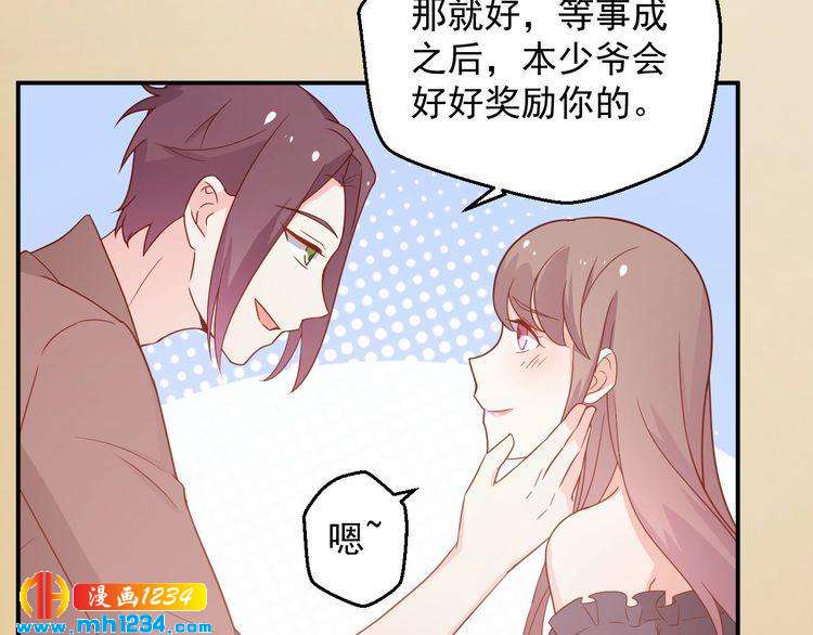 《重生之影帝爱上我》第71话 喝醉了就需要闹腾一下 第5页