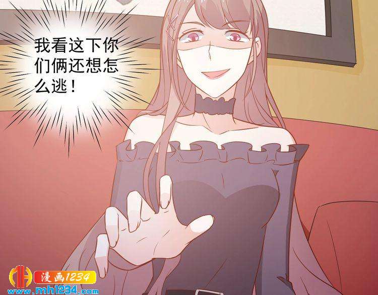 《重生之影帝爱上我》第71话 喝醉了就需要闹腾一下 第7页