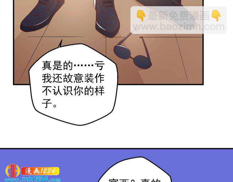 《重生之影帝爱上我》第69话 你会吃醋吗？ 第11页