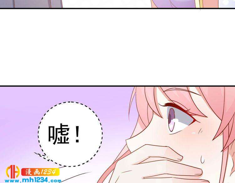 《重生之影帝爱上我》第69话 你会吃醋吗？ 第13页