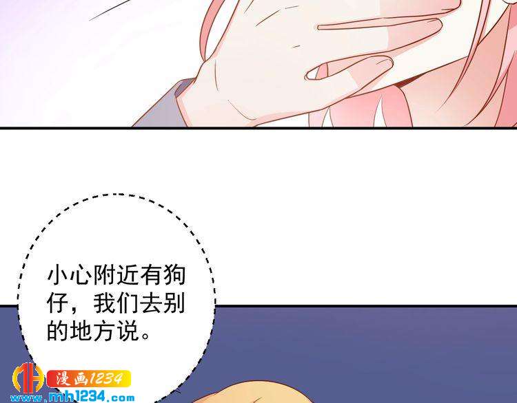 《重生之影帝爱上我》第69话 你会吃醋吗？ 第14页