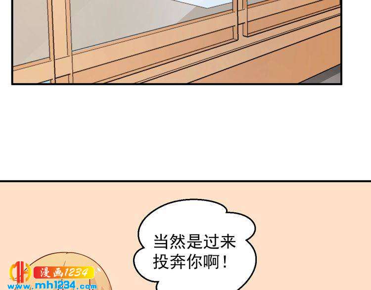《重生之影帝爱上我》第69话 你会吃醋吗？ 第18页
