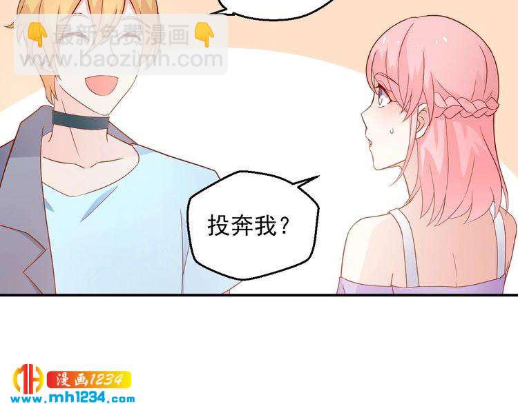 《重生之影帝爱上我》第69话 你会吃醋吗？ 第19页