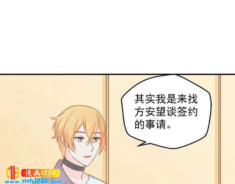《重生之影帝爱上我》第69话 你会吃醋吗？ 第21页