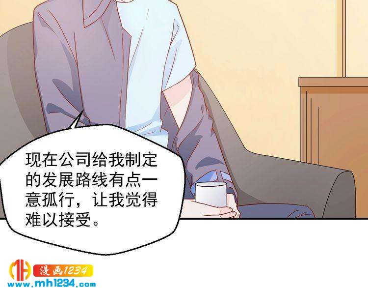 《重生之影帝爱上我》第69话 你会吃醋吗？ 第22页