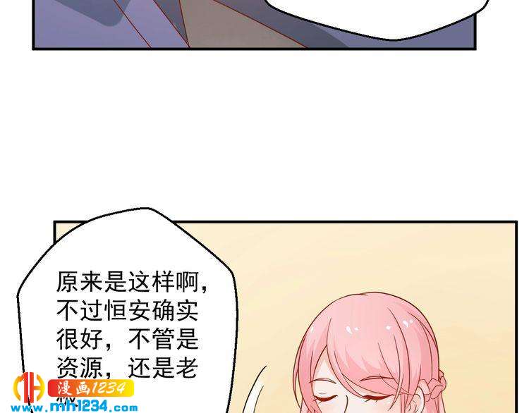 《重生之影帝爱上我》第69话 你会吃醋吗？ 第24页