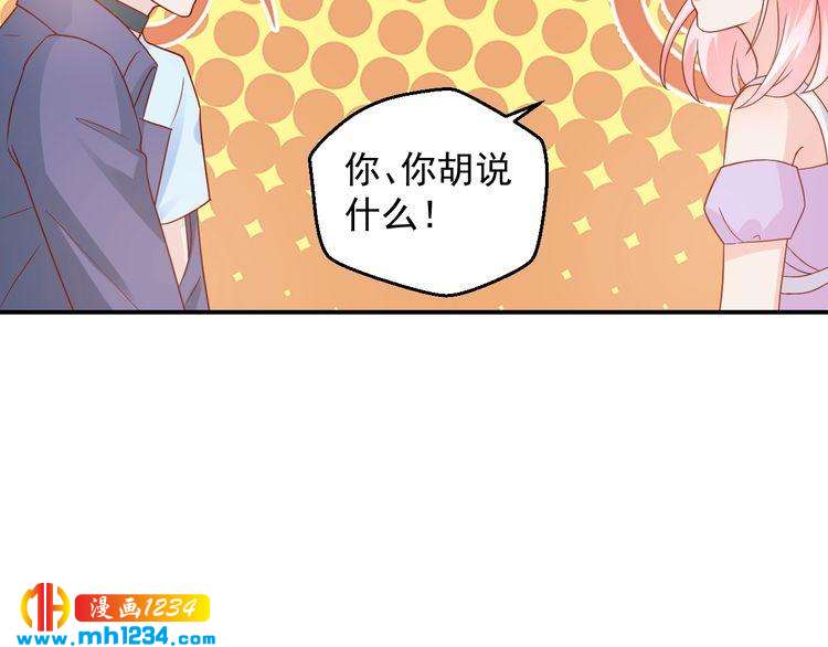 《重生之影帝爱上我》第69话 你会吃醋吗？ 第27页