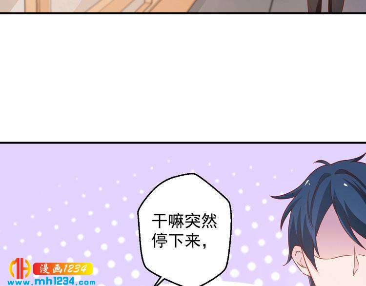 《重生之影帝爱上我》第69话 你会吃醋吗？ 第29页