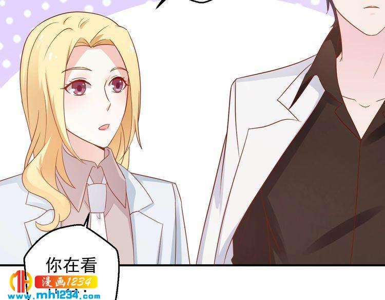 《重生之影帝爱上我》第69话 你会吃醋吗？ 第30页