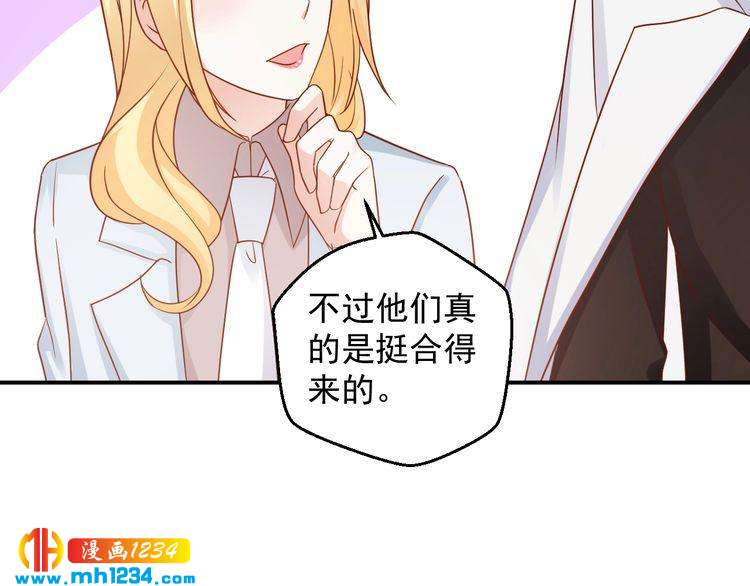 《重生之影帝爱上我》第69话 你会吃醋吗？ 第34页