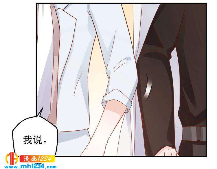 《重生之影帝爱上我》第69话 你会吃醋吗？ 第35页