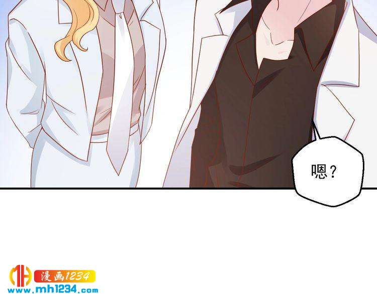 《重生之影帝爱上我》第69话 你会吃醋吗？ 第37页