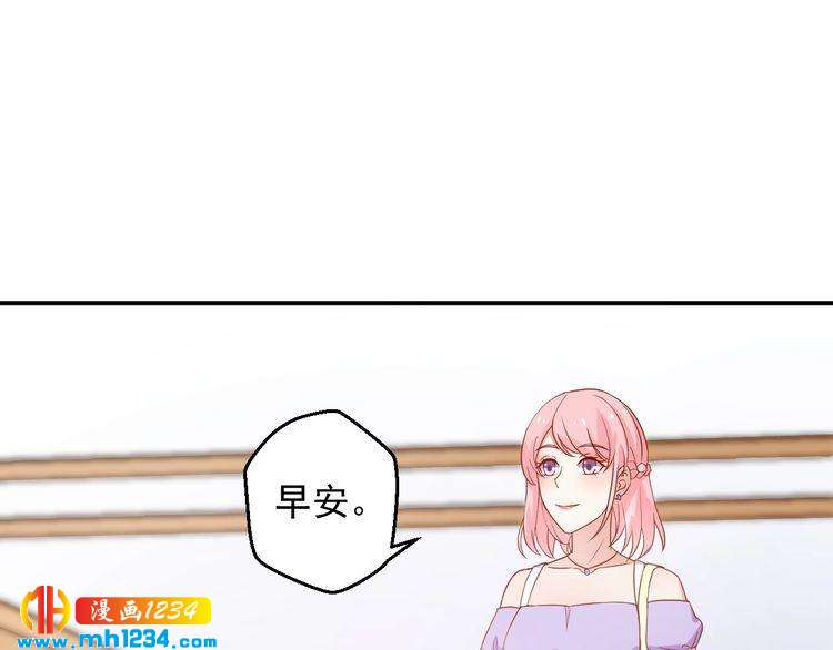 《重生之影帝爱上我》第69话 你会吃醋吗？ 第3页
