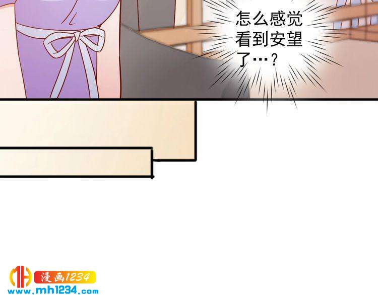 《重生之影帝爱上我》第69话 你会吃醋吗？ 第48页