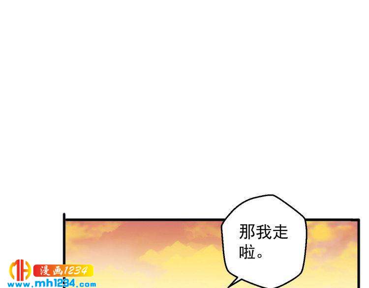 《重生之影帝爱上我》第69话 你会吃醋吗？ 第49页