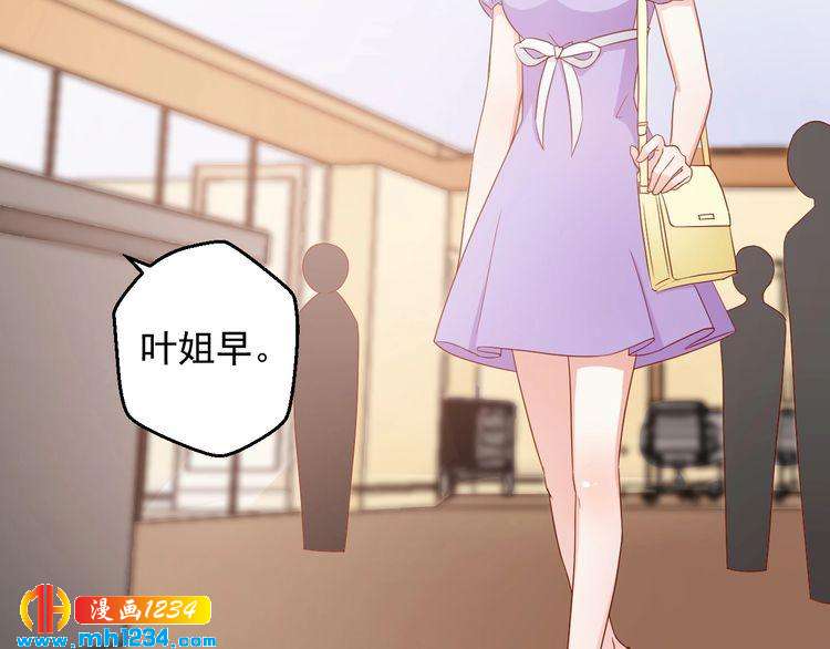 《重生之影帝爱上我》第69话 你会吃醋吗？ 第4页
