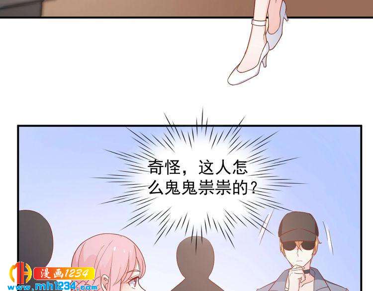 《重生之影帝爱上我》第69话 你会吃醋吗？ 第5页