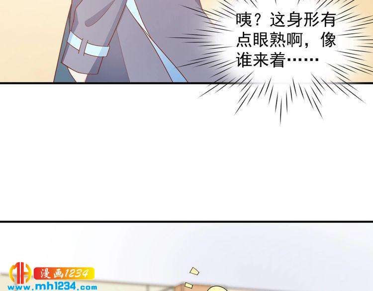 《重生之影帝爱上我》第69话 你会吃醋吗？ 第8页
