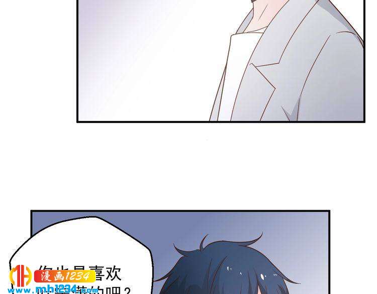 《重生之影帝爱上我》第76话 叶宁潇，我喜欢你 第11页