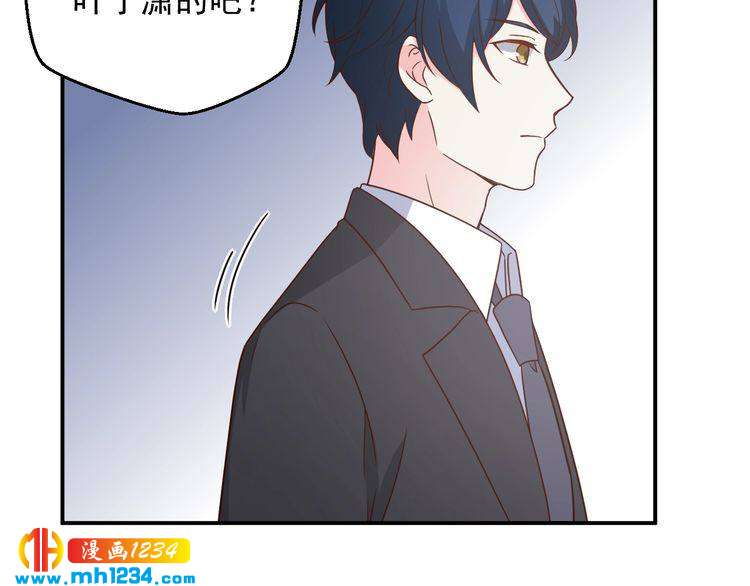 《重生之影帝爱上我》第76话 叶宁潇，我喜欢你 第12页