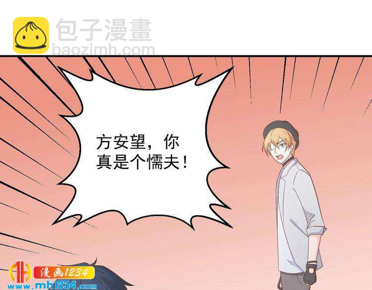 《重生之影帝爱上我》第76话 叶宁潇，我喜欢你 第15页