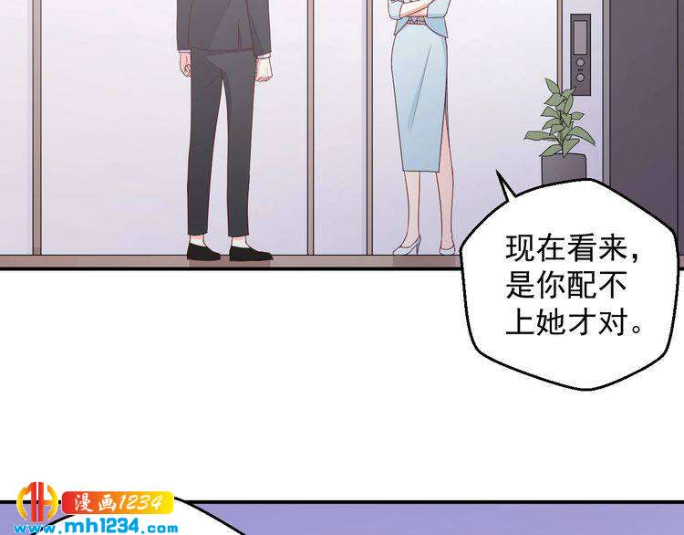 《重生之影帝爱上我》第76话 叶宁潇，我喜欢你 第24页