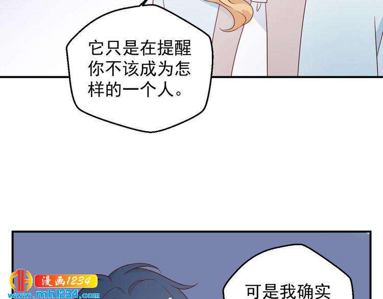 《重生之影帝爱上我》第76话 叶宁潇，我喜欢你 第26页