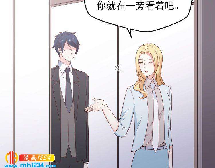 《重生之影帝爱上我》第76话 叶宁潇，我喜欢你 第30页