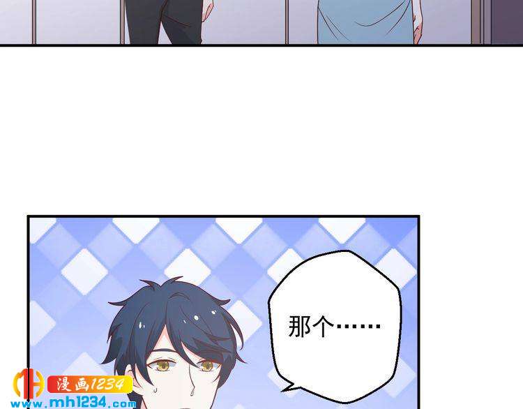 《重生之影帝爱上我》第76话 叶宁潇，我喜欢你 第31页