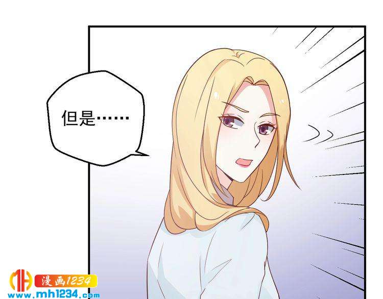 《重生之影帝爱上我》第76话 叶宁潇，我喜欢你 第33页