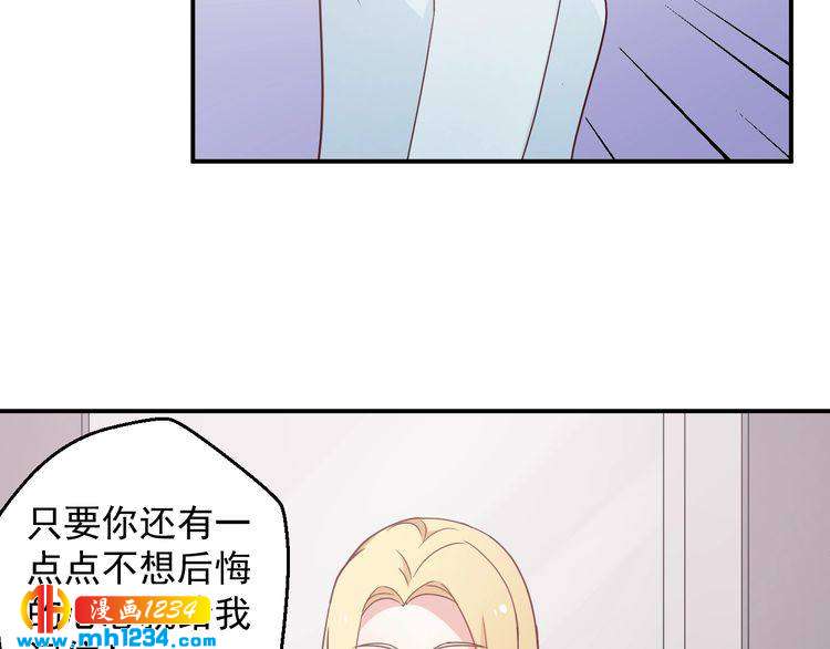 《重生之影帝爱上我》第76话 叶宁潇，我喜欢你 第34页