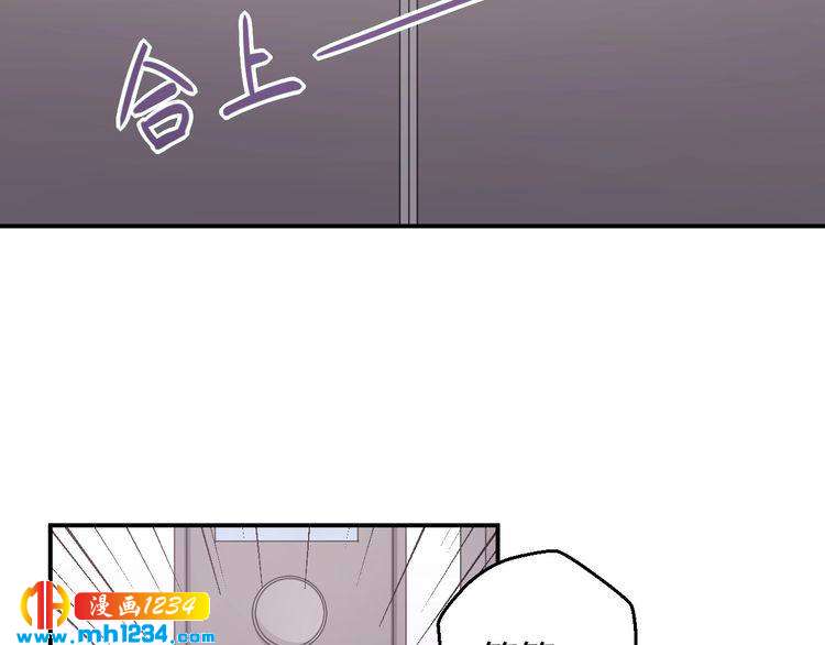 《重生之影帝爱上我》第76话 叶宁潇，我喜欢你 第39页