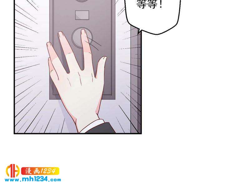 《重生之影帝爱上我》第76话 叶宁潇，我喜欢你 第40页