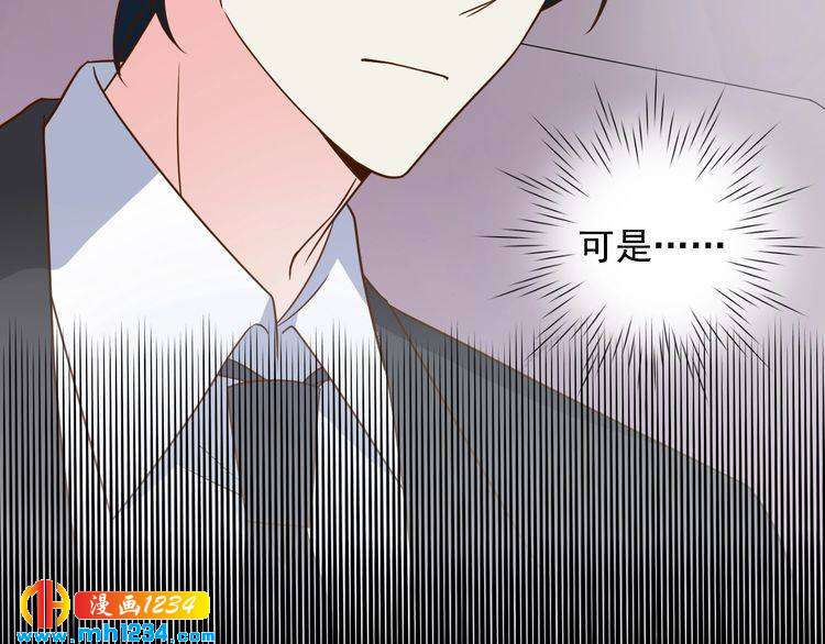《重生之影帝爱上我》第76话 叶宁潇，我喜欢你 第46页