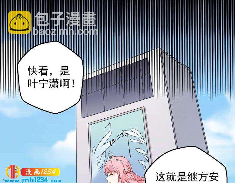 《重生之影帝爱上我》第76话 叶宁潇，我喜欢你 第49页