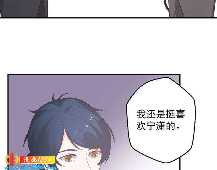 《重生之影帝爱上我》第76话 叶宁潇，我喜欢你 第5页