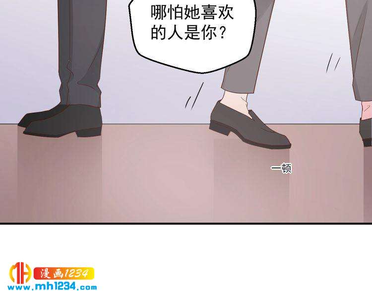 《重生之影帝爱上我》第76话 叶宁潇，我喜欢你 第9页