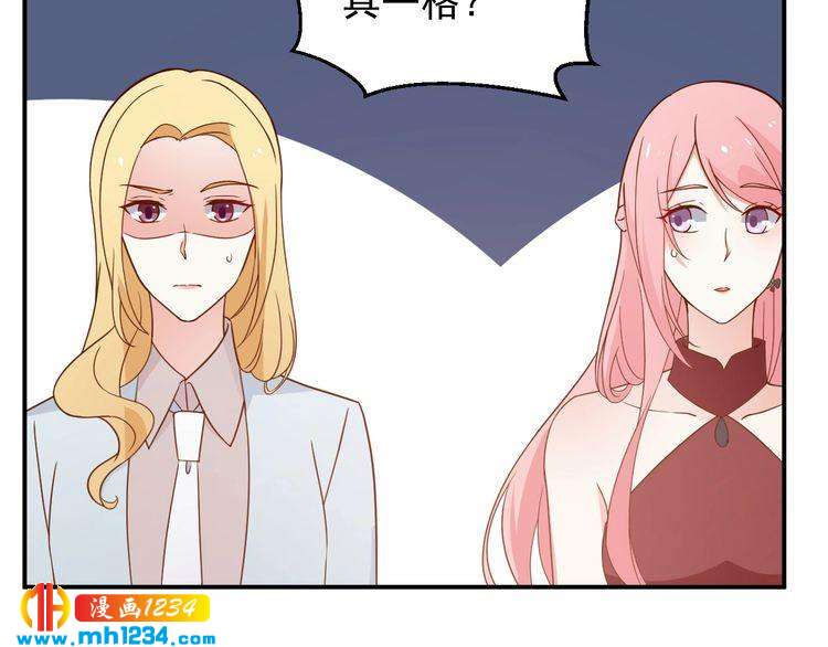《重生之影帝爱上我》第75话 我和他是不可能的 第11页