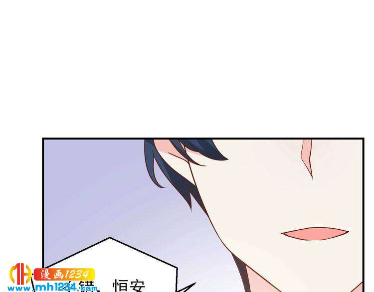 《重生之影帝爱上我》第75话 我和他是不可能的 第12页