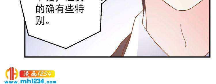 《重生之影帝爱上我》第75话 我和他是不可能的 第13页