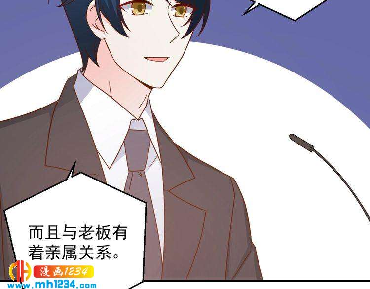 《重生之影帝爱上我》第75话 我和他是不可能的 第15页