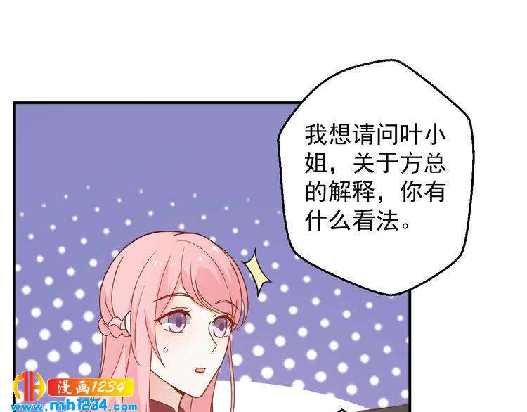 《重生之影帝爱上我》第75话 我和他是不可能的 第18页
